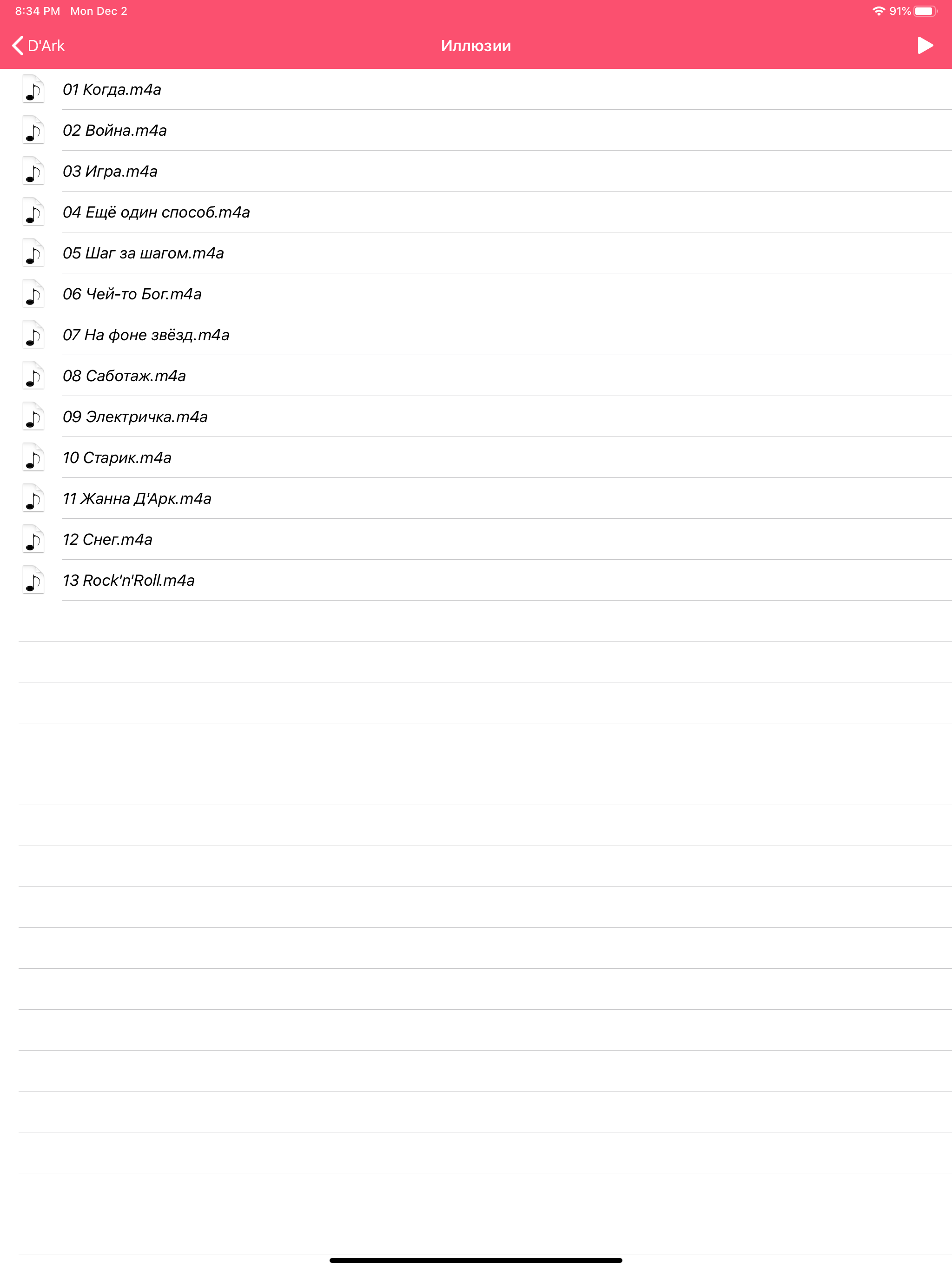 Audio Archive Player