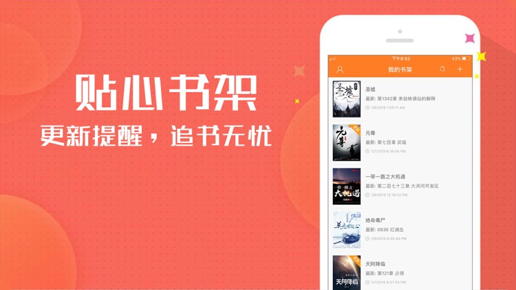 顶点小说 - 热门小说必备搜书神器