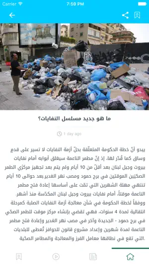 kataeb.org screenshot 4