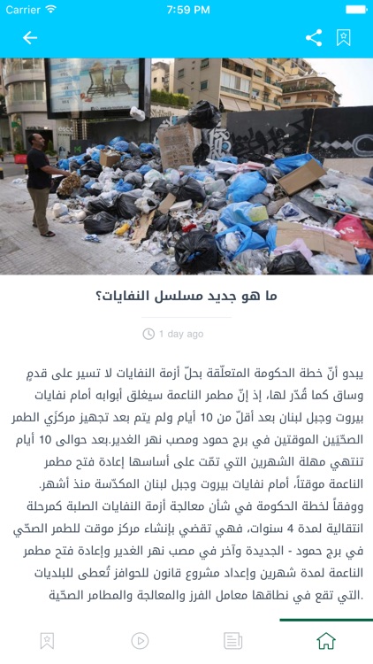 kataeb.org screenshot-3