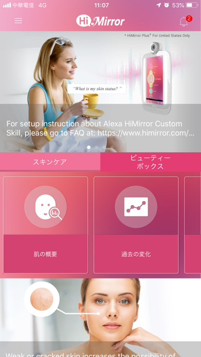 HiMirrorのおすすめ画像2