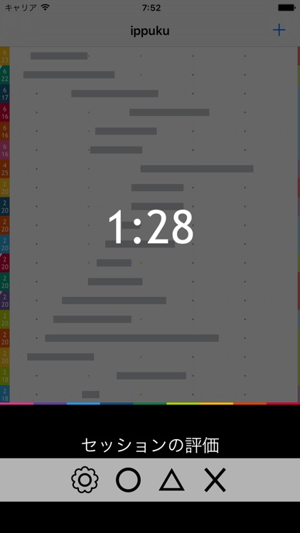 Time Logger: ippuku Lite screenshot-3