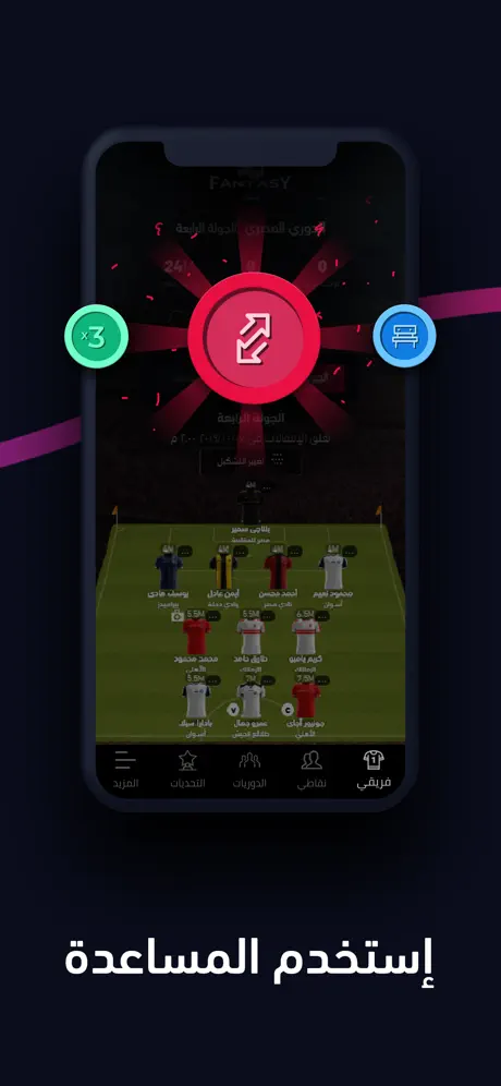 Fantasy FilGoal