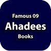 Ahadees Collection - Qamar iqbal