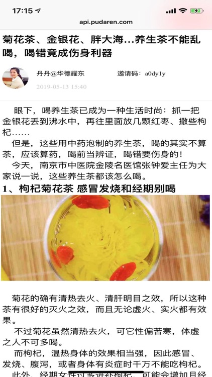 华德耀东 screenshot-3