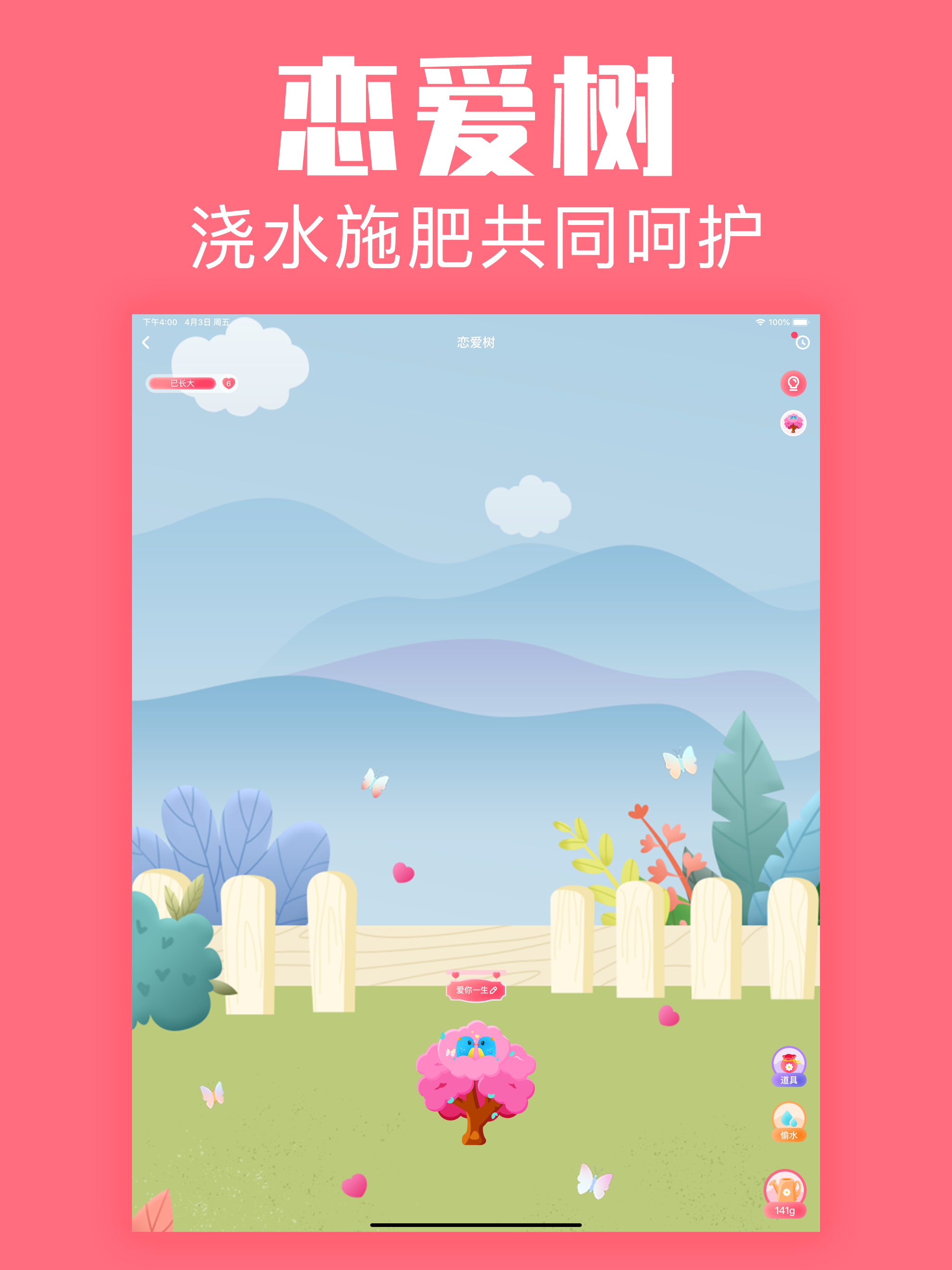 恋爱空间-用图片记爱情倒数日子 screenshot 15