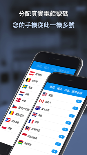 叮咚 –網絡電話 & 國內國際長途(圖2)-速報App
