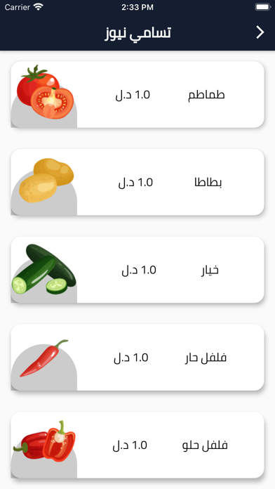 تسامي نيوز Screenshot