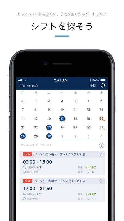 シェアフルシフト (旧Sync Up)
