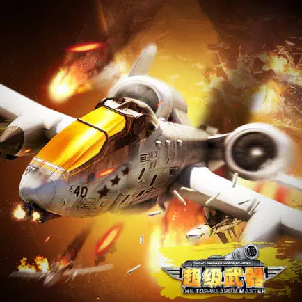 超级武器之空天战争 Cheats