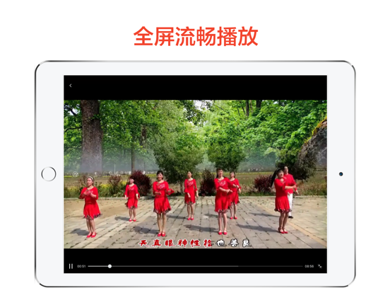 广场舞教学大全-专业高清视频教程 iPad screenshot 5 - Health & Fitness app