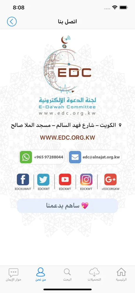 Muslim e-Library - المكتبة
