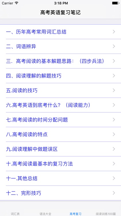 高中英语学习手册大全