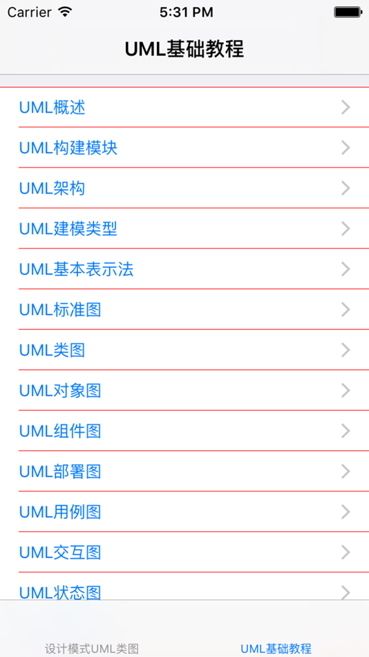 #1. UML教程 (iOS) 게시자: 强 马