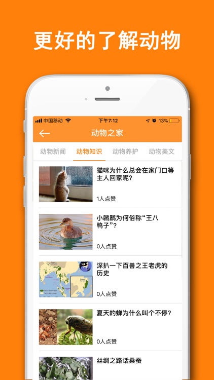 动物识别器-智能识别动物百科大全 screenshot-4