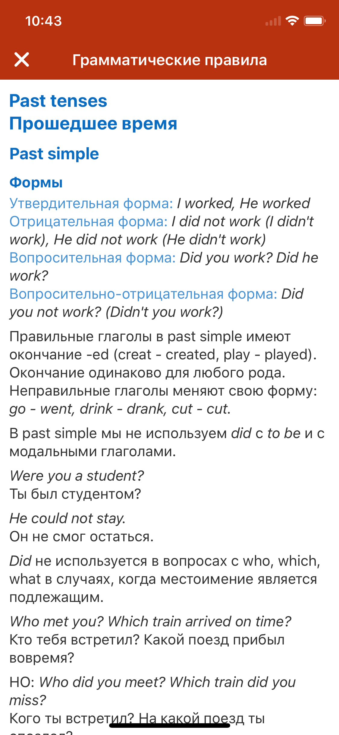 Самоучитель английского языка