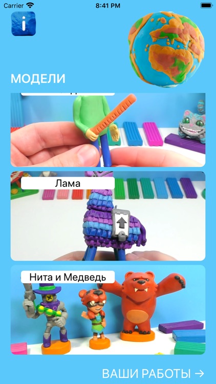 Play Clay: лепим из пластилина