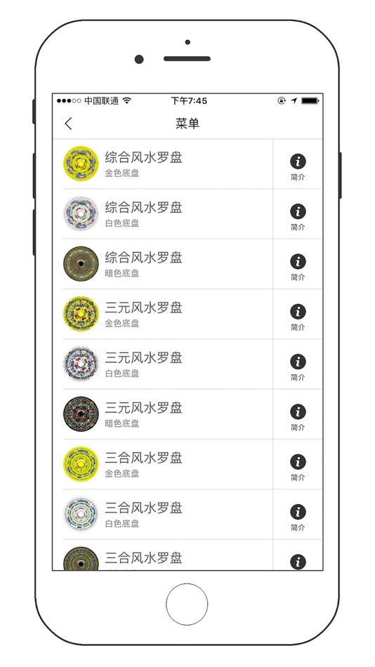 #5. Chinese Geomancy Compass Full (iOS) Podle: 学成 黄
