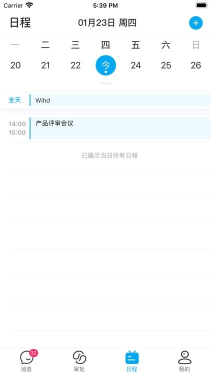 ICCC-互联网专属移动办公OA系统
