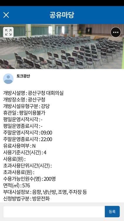 광산on(광산온) screenshot-3