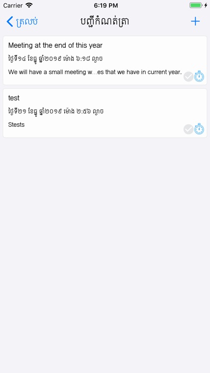 Khmer Calendar 100 Years screenshot-9