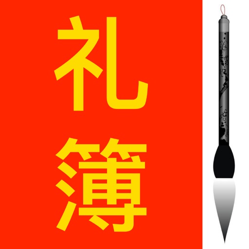 嘉宾礼簿logo