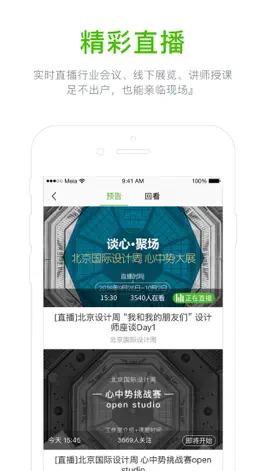 Game screenshot 美啊教育- 学习专业的设计课程 hack