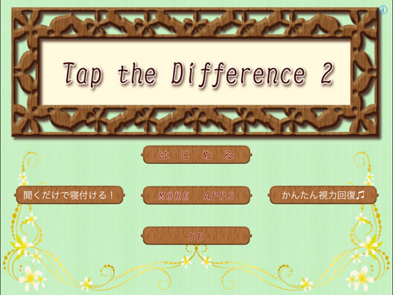 Screenshot #4 pour Tap the Difference2