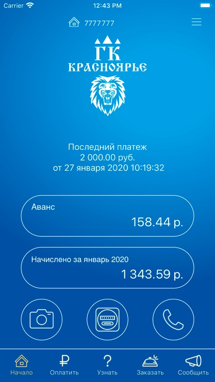 ГК Красноярье