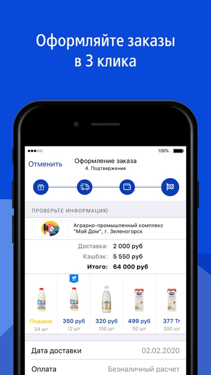 ВТБ БК МАРКЕТ screenshot-4