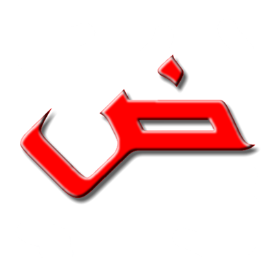 Arabic Alphabet Quran letters