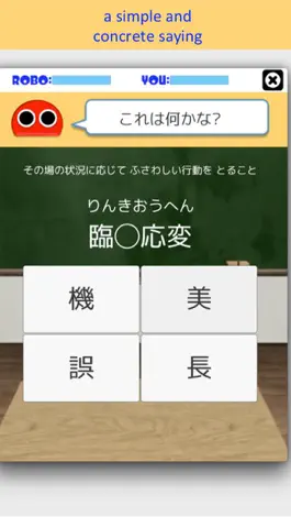 Game screenshot Japanese Idiom Robo hack