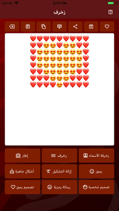 زخرفة النصوص screenshot 1