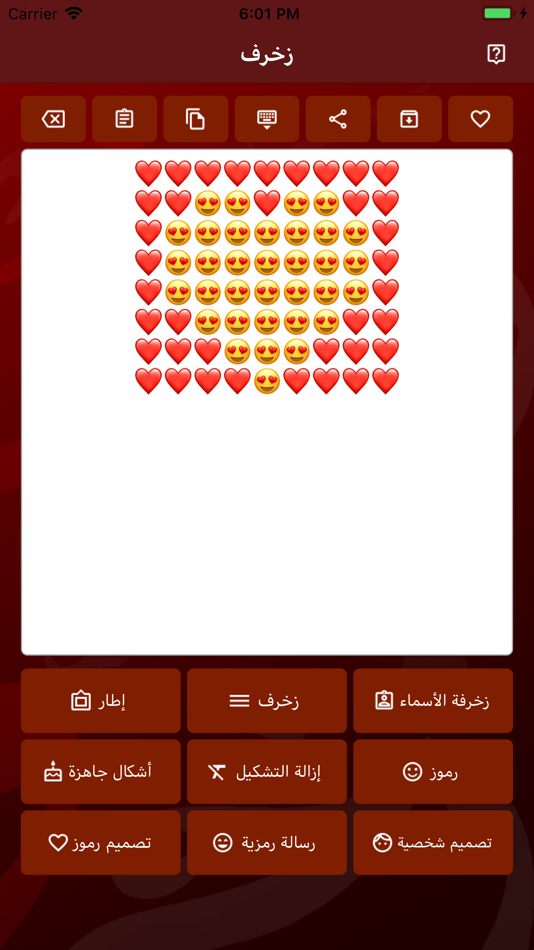 #1. زخرفة النصوص (iOS) 由: Salim Alhajri