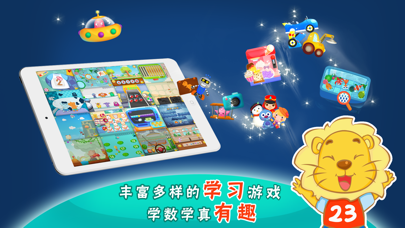 2Kids学数学 - 快乐数学轻松早教のおすすめ画像2