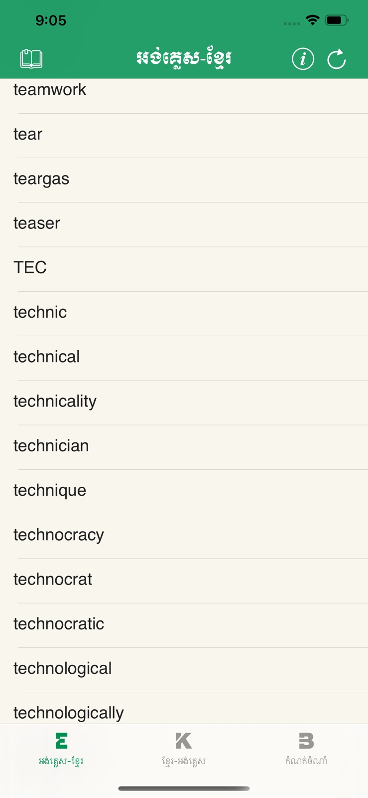 Social Economic Dictionary EKE iphone screenshot 2