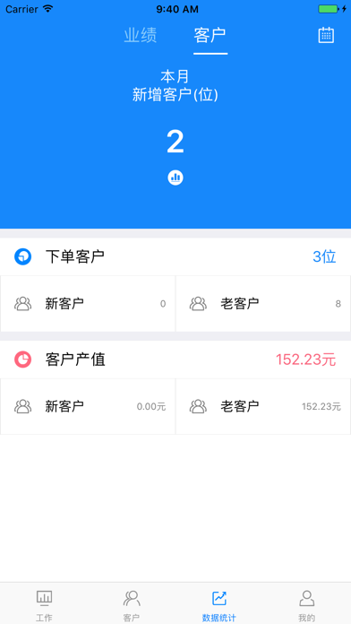 链药内部端 screenshot 4