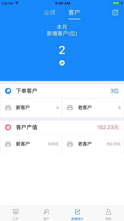 链药内部端 screenshot-3