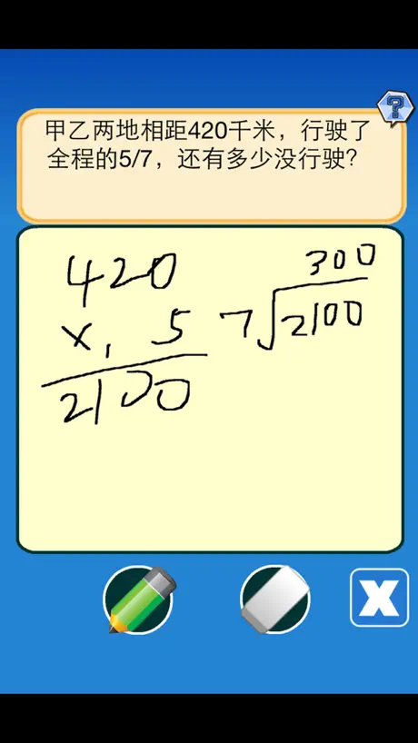 六年级数学练习