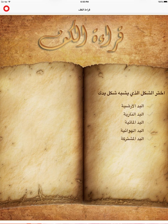 Screenshot #5 pour حظك بالأبراج - الأقوال - تفسير الأحلام مجاناً