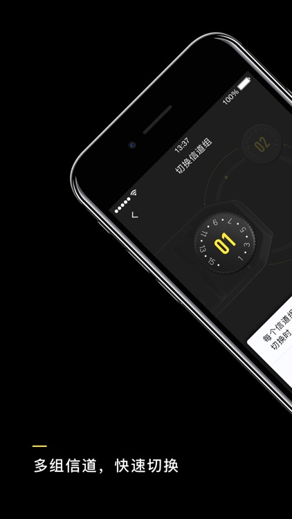 极蜂数字对讲 screenshot-3