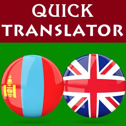 Mongolian English Translator Читы