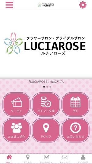 LUCIAROSE　公式アプリ(圖1)-速報App