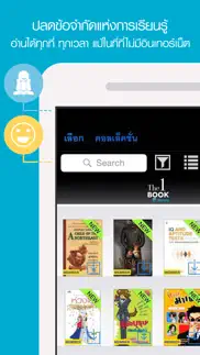 the 1 book e-library айфон картинки 2