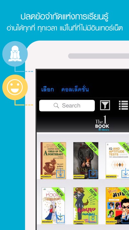 The 1 Book E-Library