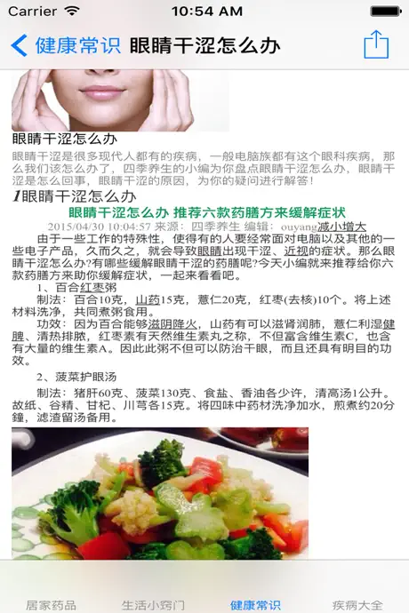 生活百科大全