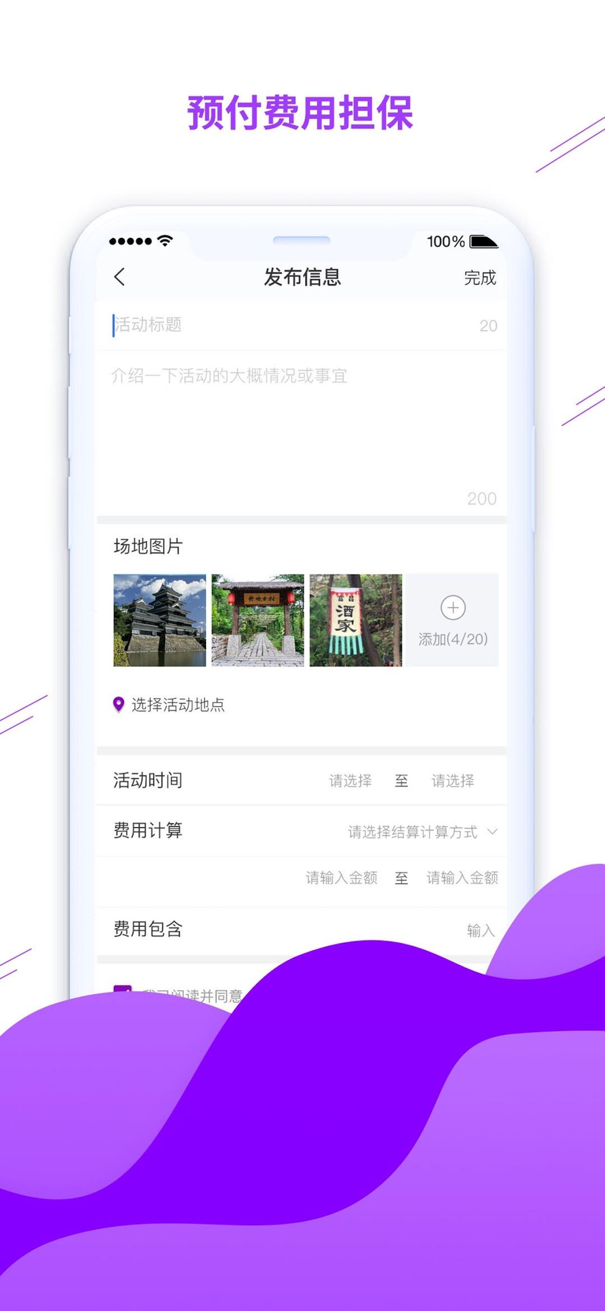 组队-周边娱乐活动资讯