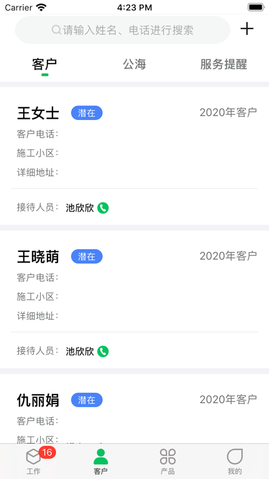 #2. 好用ERP (iOS) 由: 文毅 陈