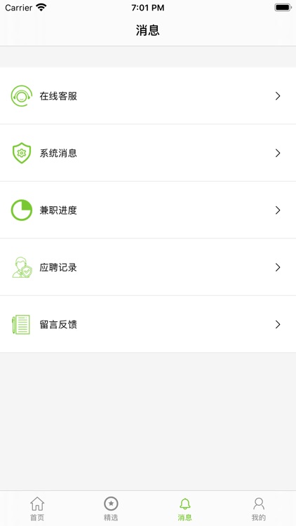爱兼职-兼职赚钱求职软件