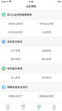 Game screenshot 国皓校园 hack